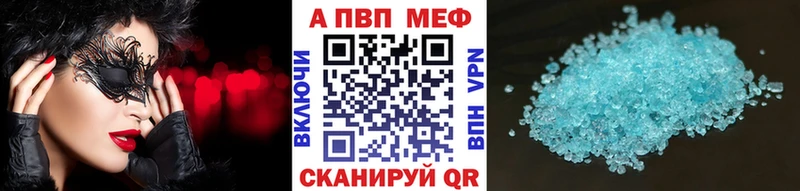 Купить закладки  Сургут  A-PVP СК 