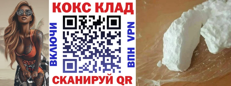 КОКАИН 99%  Купить  Сургут 